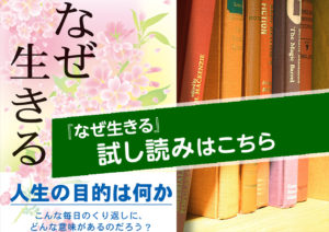 朗読ＣＤ『なぜ生きる』を試聴の画像3