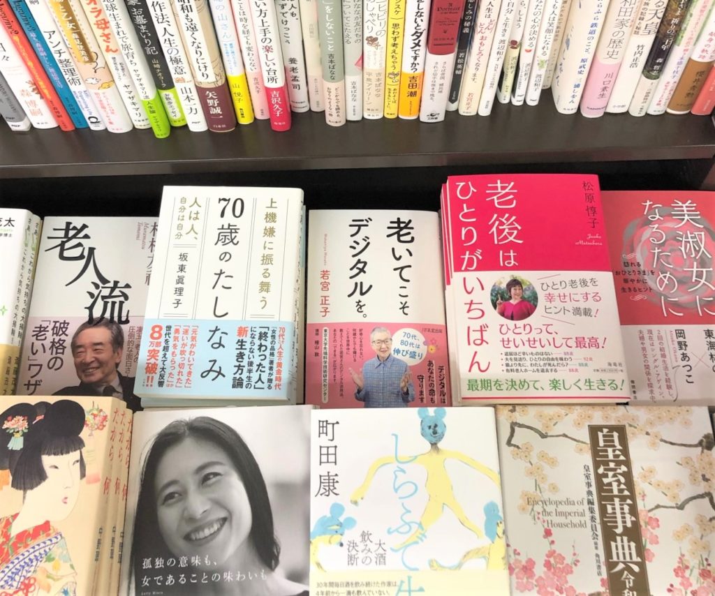 12/8 Appleティム・クックCEOと再会！若宮正子さんの新刊『老いてこそデジタルを。』が全国の書店に並びましたの画像4