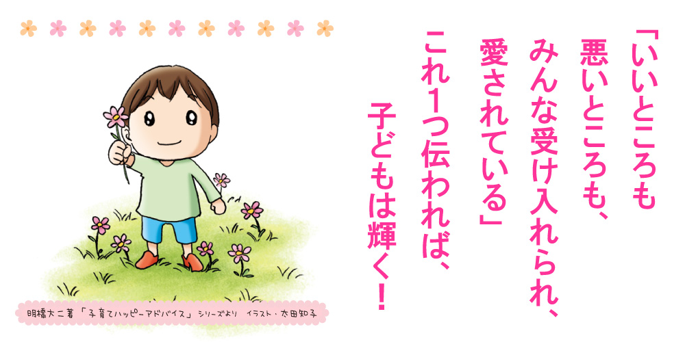 子ども２人が不登校に。自尊感情の育て直しはできますか？の画像1