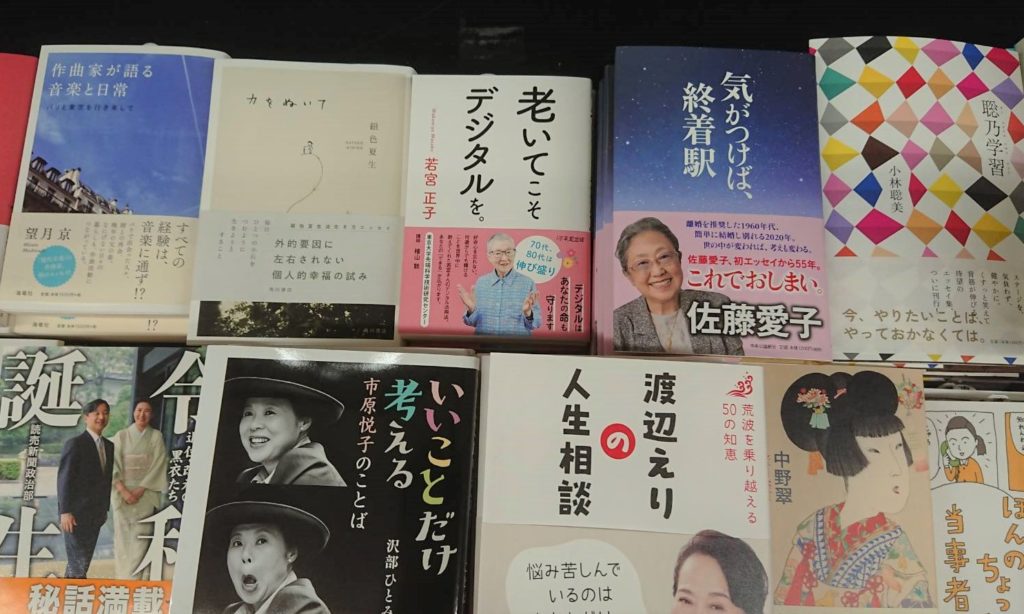 12/8 Appleティム・クックCEOと再会！若宮正子さんの新刊『老いてこそデジタルを。』が全国の書店に並びましたの画像5