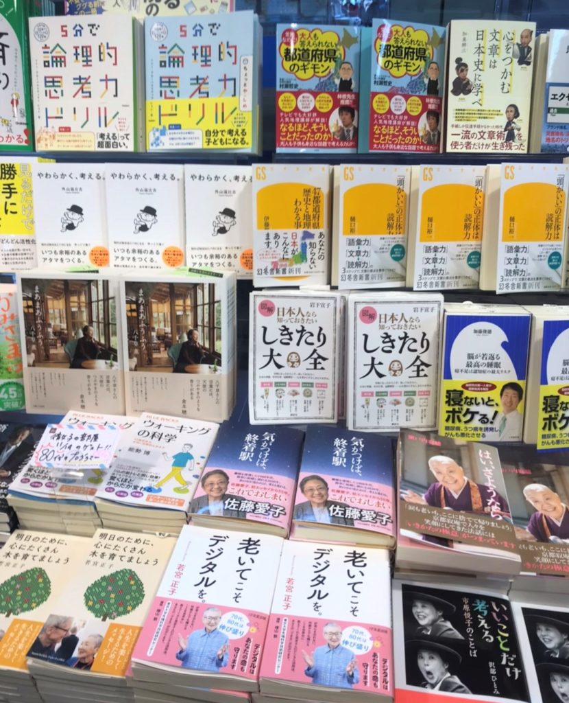 12/8 Appleティム・クックCEOと再会！若宮正子さんの新刊『老いてこそデジタルを。』が全国の書店に並びましたの画像2