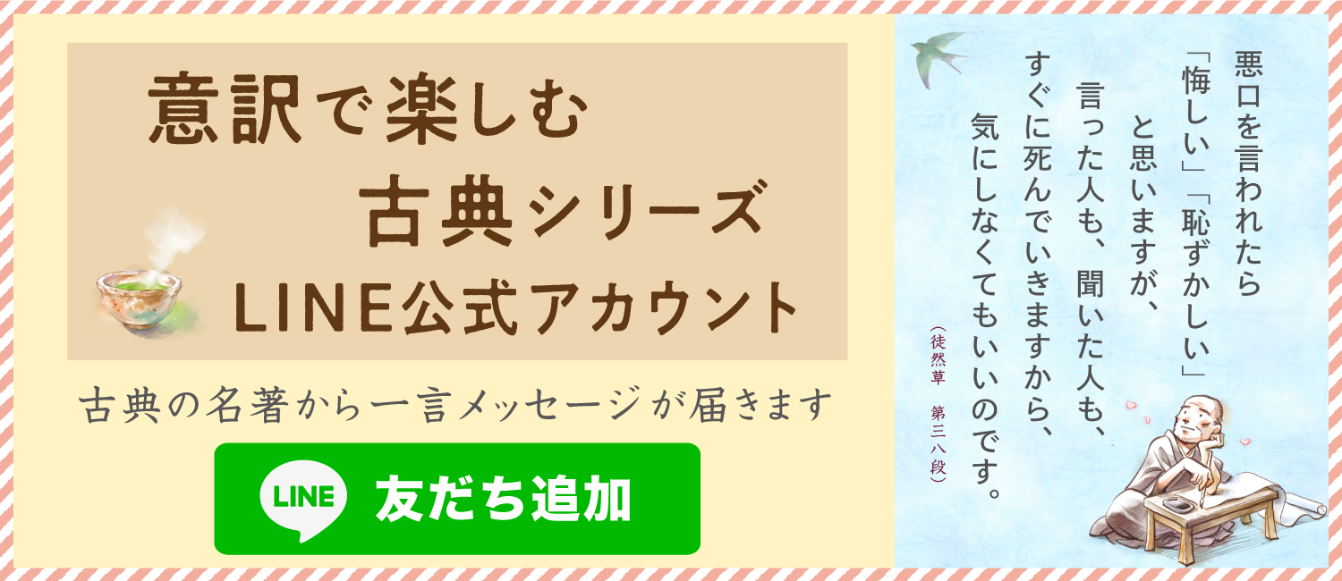 1万年堂ホームページSNS誘導ページの画像4