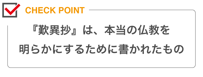 『歎異抄をひらく』ご購入＆無料プレゼント応募ページの画像7