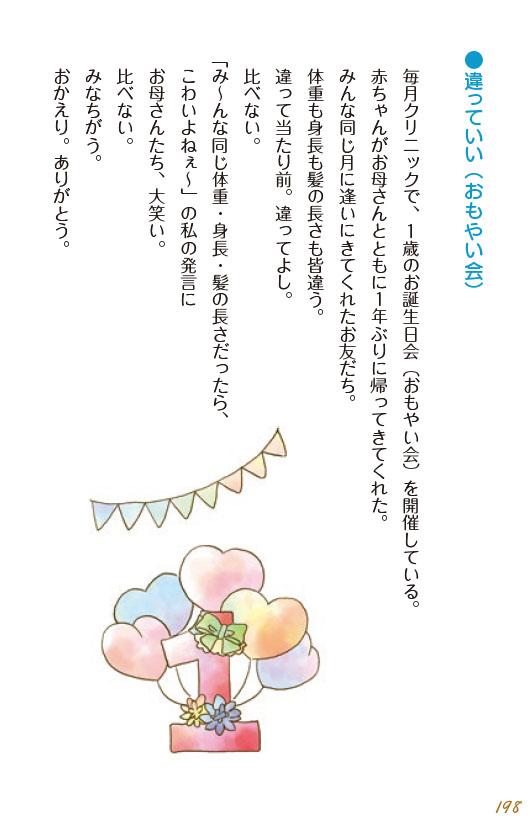 良平先生の青空日記