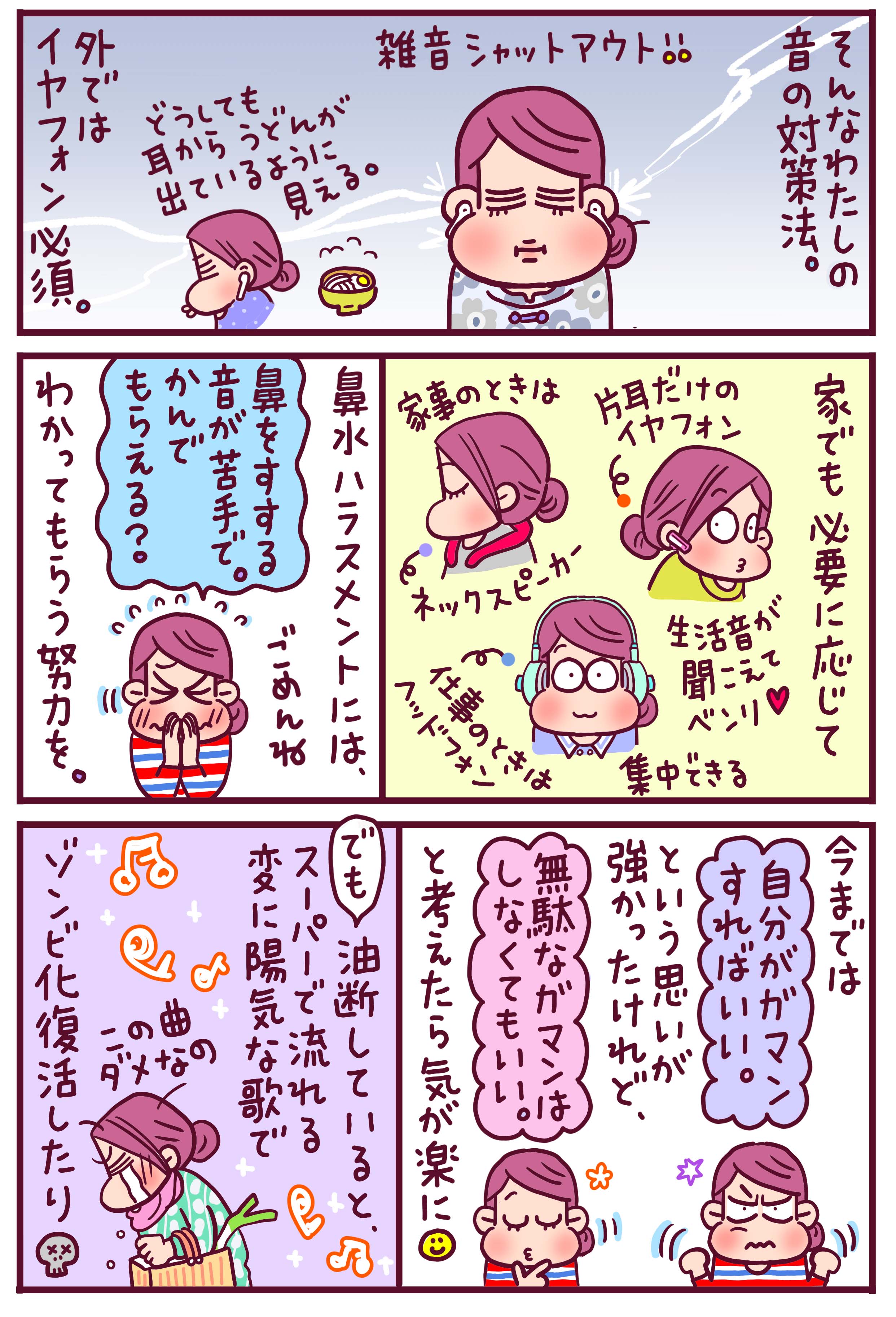 HSPマンガ（高野優）解決編