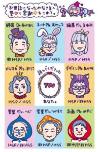 漫画家・高野優さんとの茶話会【共感しすぎて日が暮れる☆ＨＳＰ同盟】in 大阪(11/14)の画像2