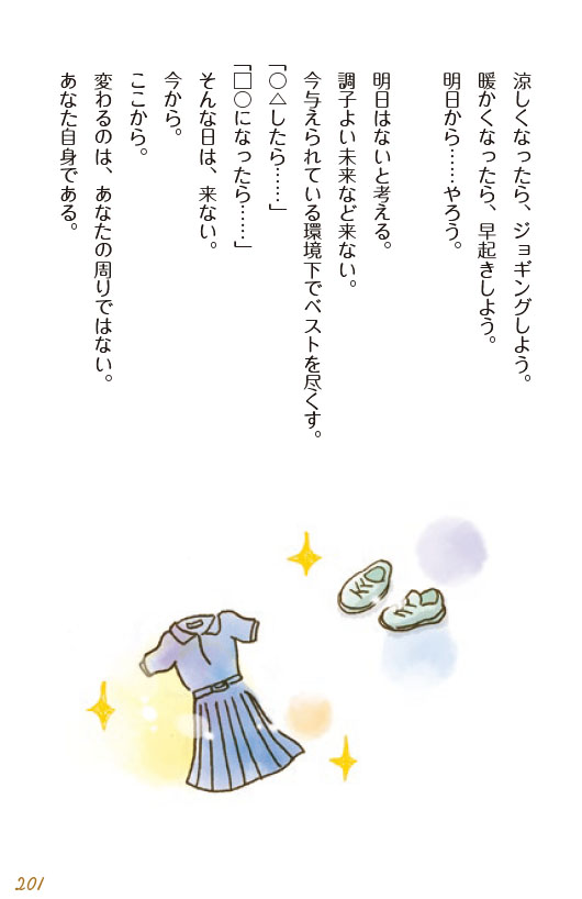 良平先生の青空日記