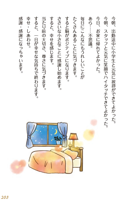 良平先生の青空日記