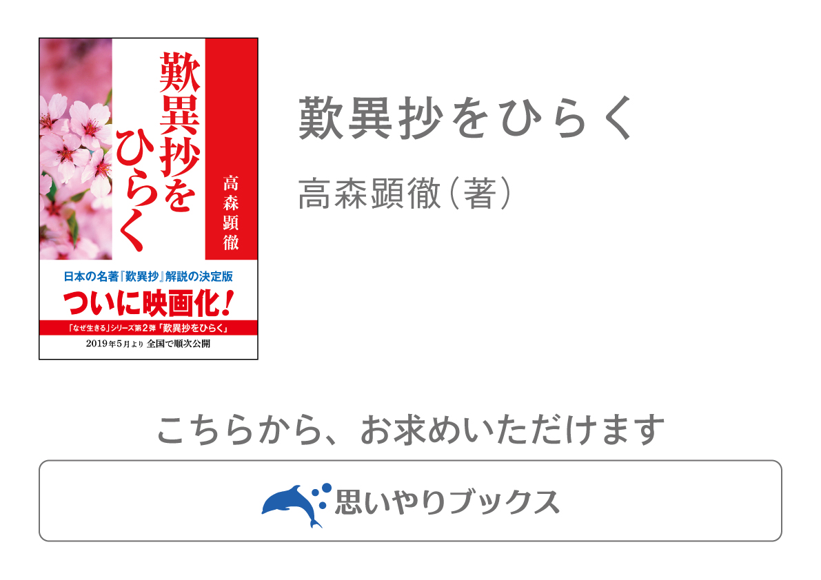 名文で名高い『歎異抄』を、ベテラン声優の朗読で聞くの画像2