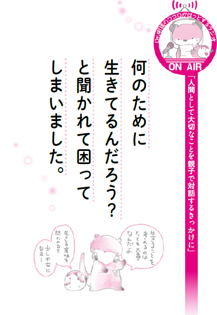 明橋悩み相談
