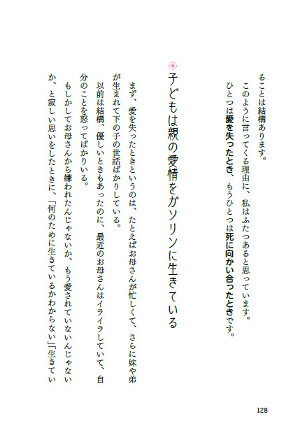明橋悩み相談