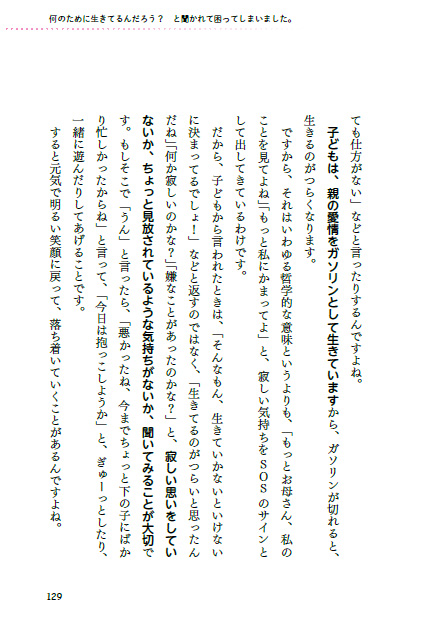 明橋悩み相談