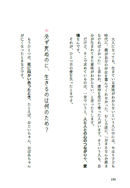 明橋悩み相談