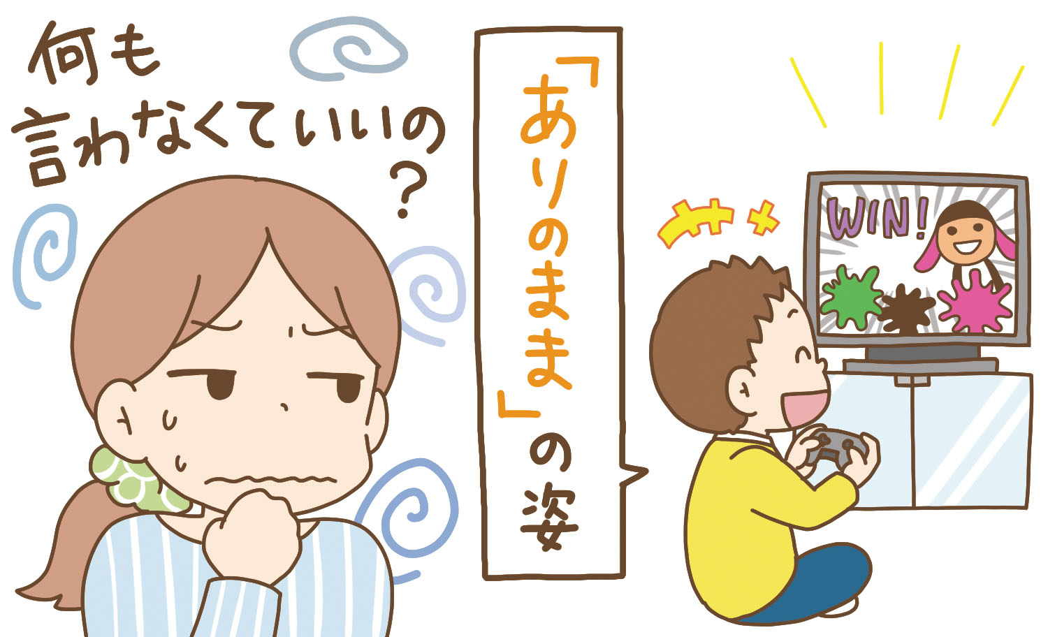 新刊『比べない子育て』Amazon予約キャンペーンの画像2