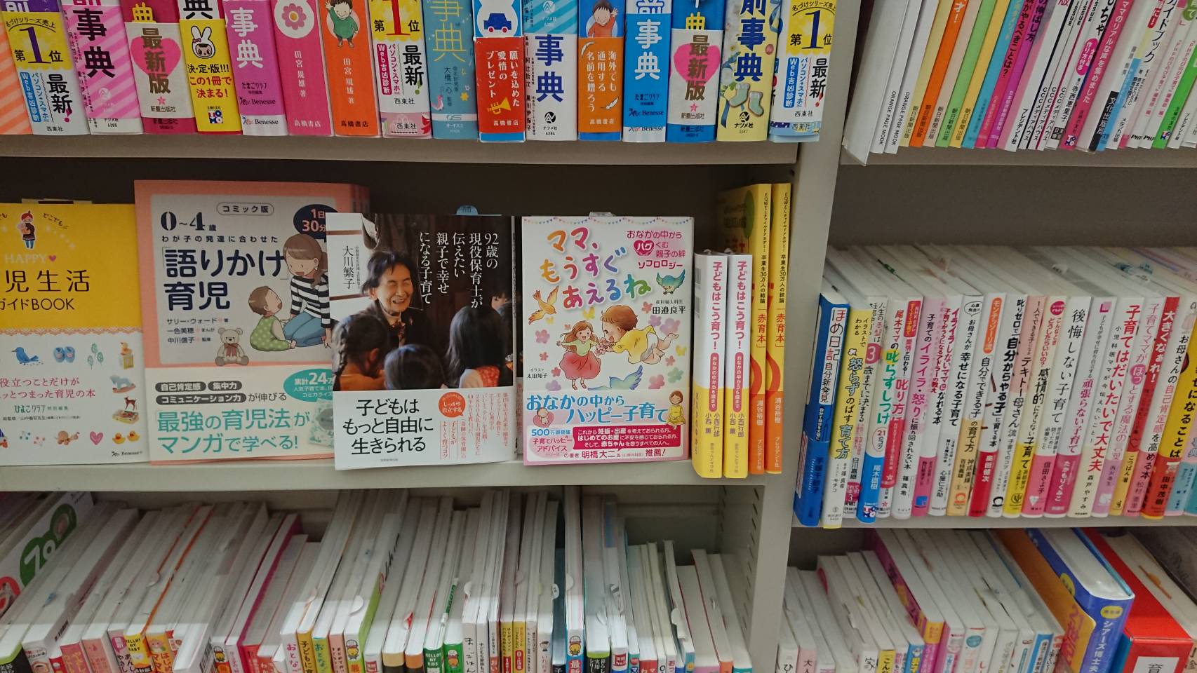 子育て新刊『ママ、もうすぐあえるね』を発売しました！の画像2