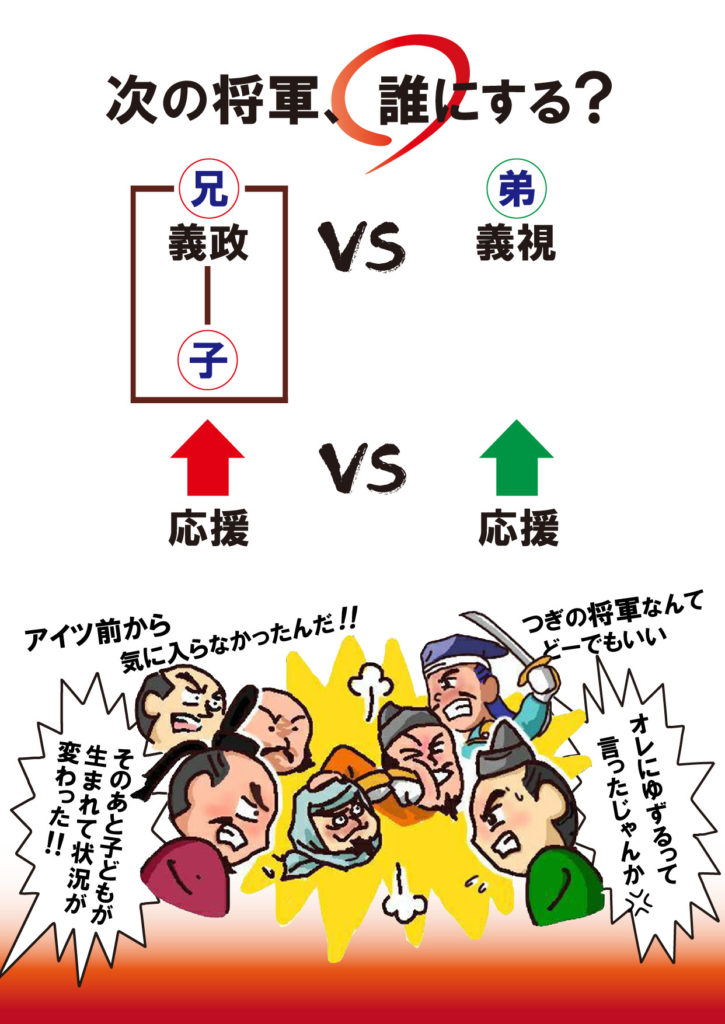 なぜ戦国時代は始まったのか！？ 火蓋になった応仁の乱ってどんな争い？【歴史教養クイズ】の画像9