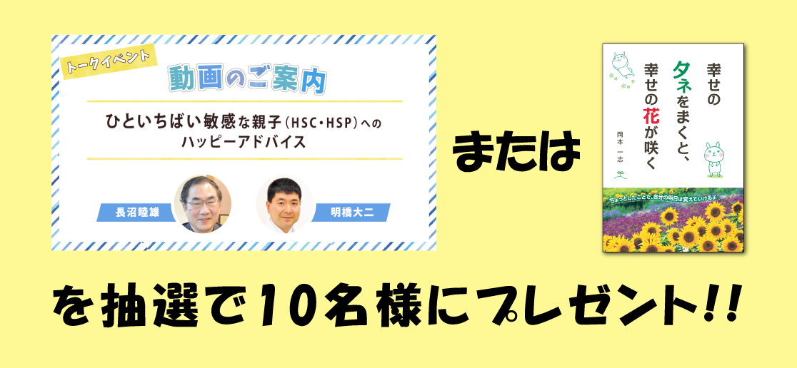 【一部無料公開！】『こころがほっとするアドバイス』Amazon予約キャンペーンの画像3