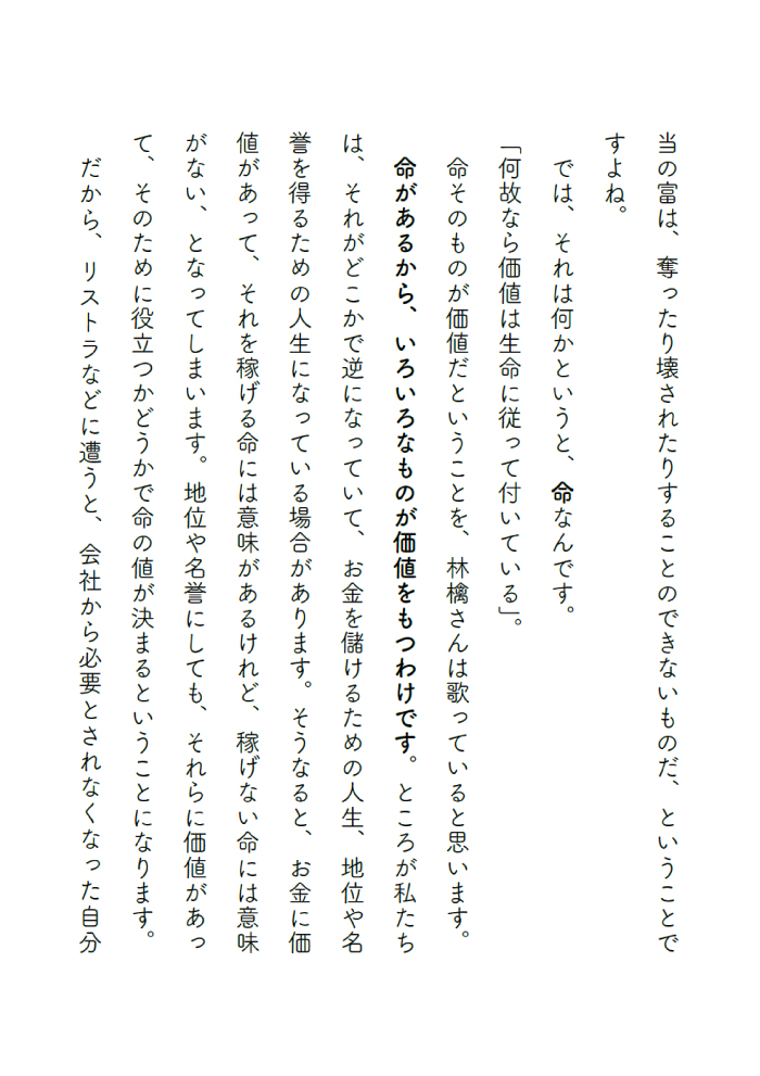 【一部無料公開！】『こころがほっとするアドバイス』Amazon予約キャンペーンの画像16