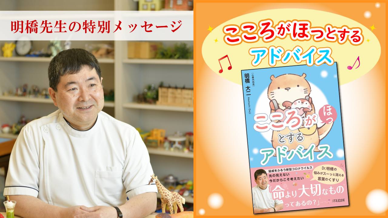 【一部無料公開！】『こころがほっとするアドバイス』Amazon予約キャンペーンの画像2