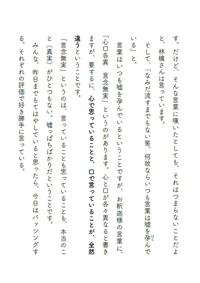 【一部無料公開！】『こころがほっとするアドバイス』Amazon予約キャンペーンの画像18