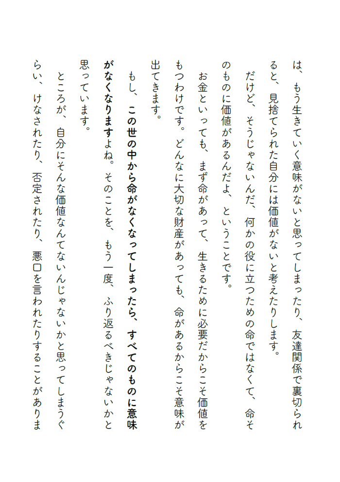【一部無料公開！】『こころがほっとするアドバイス』Amazon予約キャンペーンの画像17