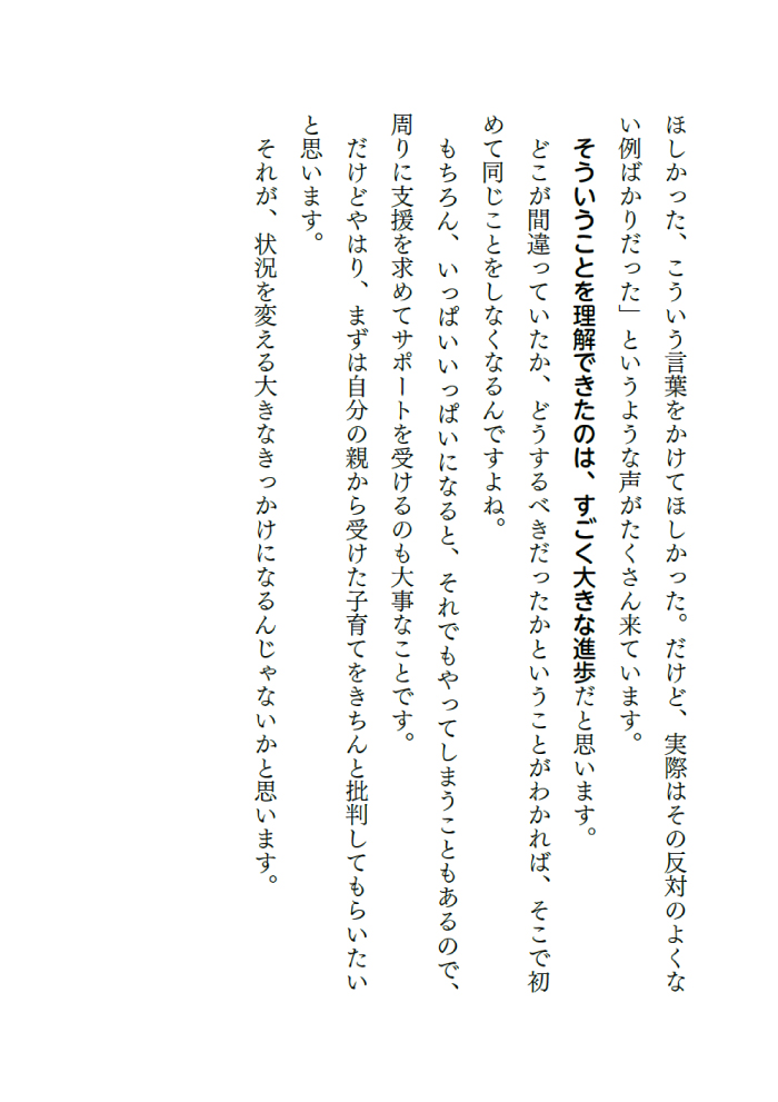 【一部無料公開！】『こころがほっとするアドバイス』Amazon予約キャンペーンの画像11