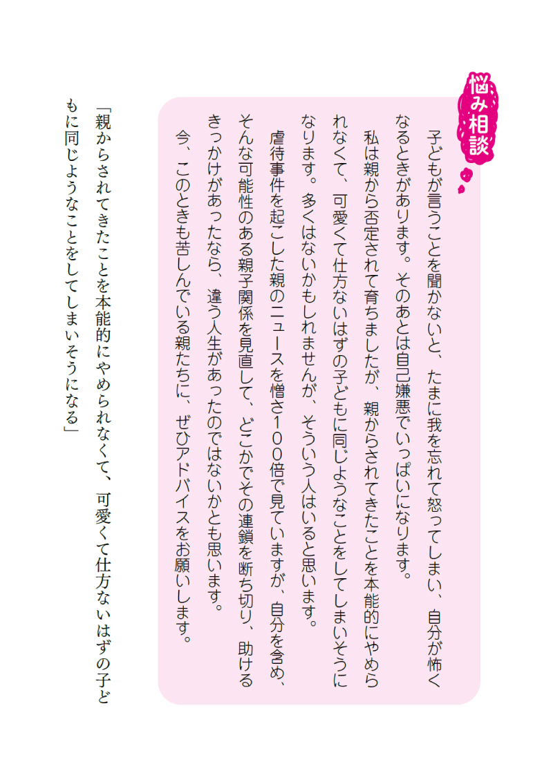 【一部無料公開！】『こころがほっとするアドバイス』Amazon予約キャンペーンの画像5