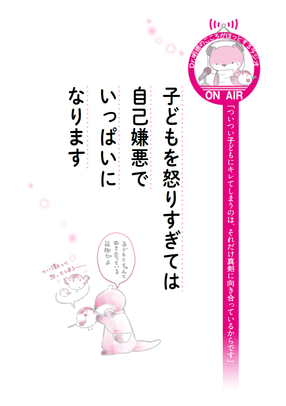 【一部無料公開！】『こころがほっとするアドバイス』Amazon予約キャンペーンの画像4