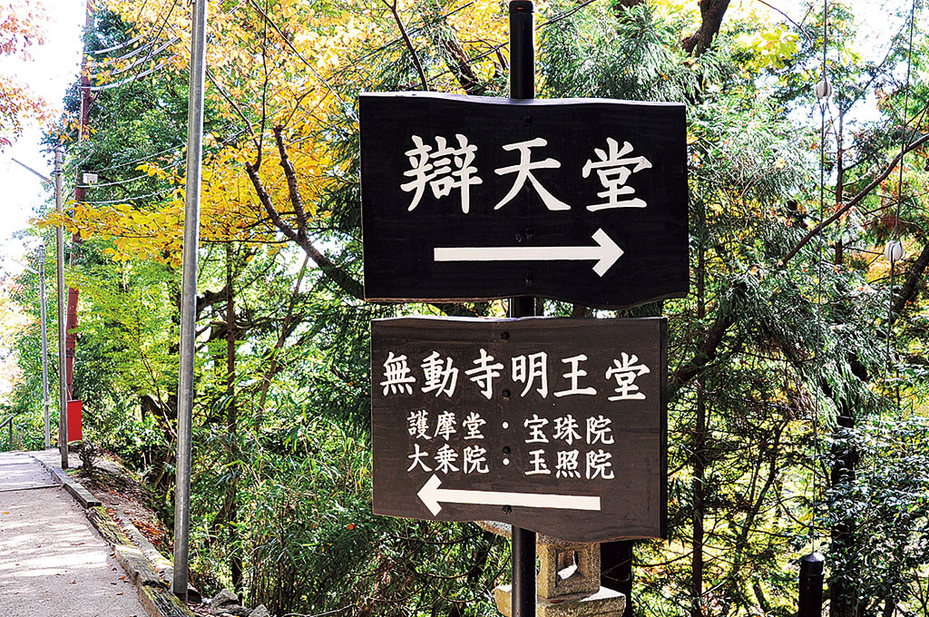 歎異抄の旅⑤［京都・比叡山編］『歎異抄』ゆかりの地を歩む〜どうして、比叡山へ修行に入ったのですか？の画像11