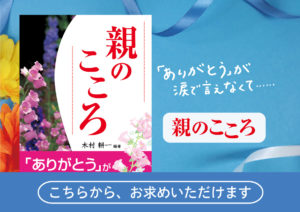 『万葉集』に詠まれる、子供を思う父のこころ「世界中の財宝を集めても、わが子に勝る宝はない」山上憶良の画像4