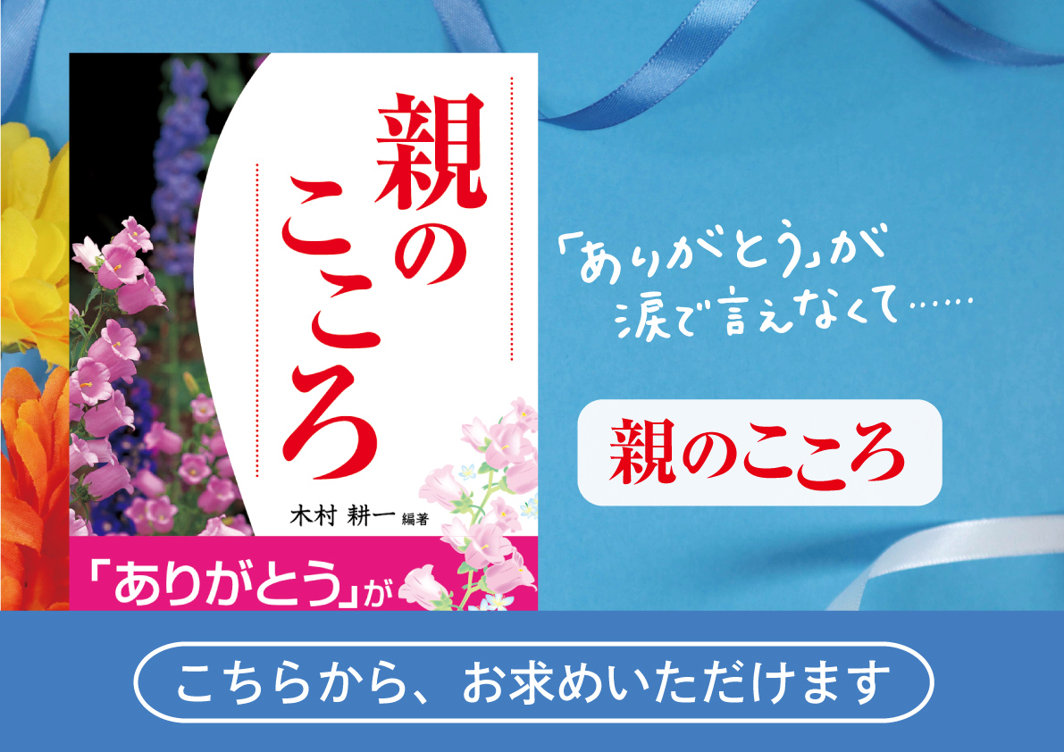 どんなに苦しいことがあっても、この子の顔を見ると元気になる 〜かぐや姫と竹取の翁の画像2