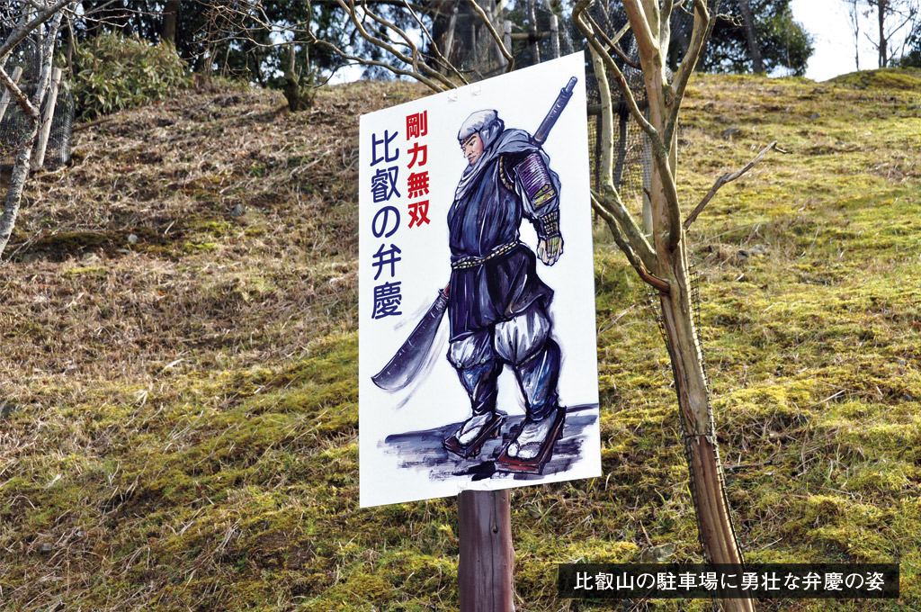 歎異抄の旅⑥［比叡山編］『歎異抄』ゆかりの地を歩む〜眼下に広がる琵琶湖に慰められる、人のこころの画像6