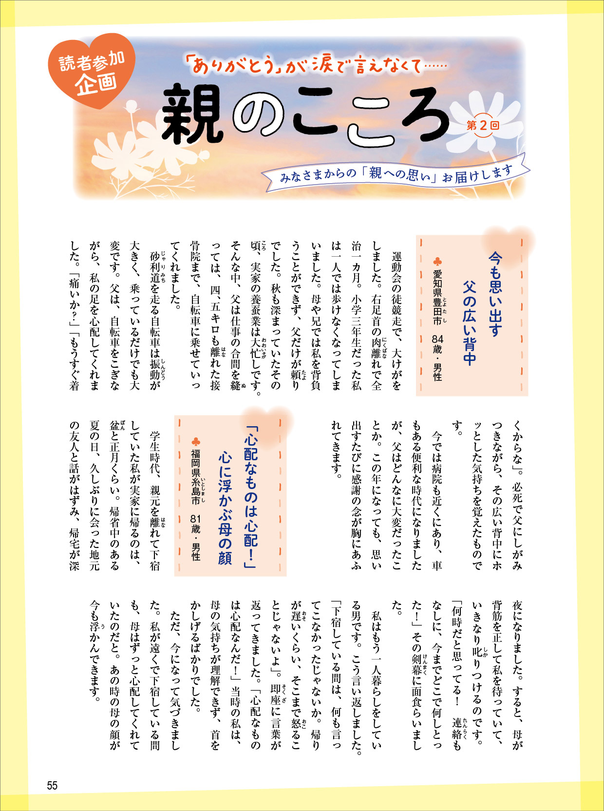 『万葉集』に詠まれる、子供を思う父のこころ「世界中の財宝を集めても、わが子に勝る宝はない」山上憶良の画像4