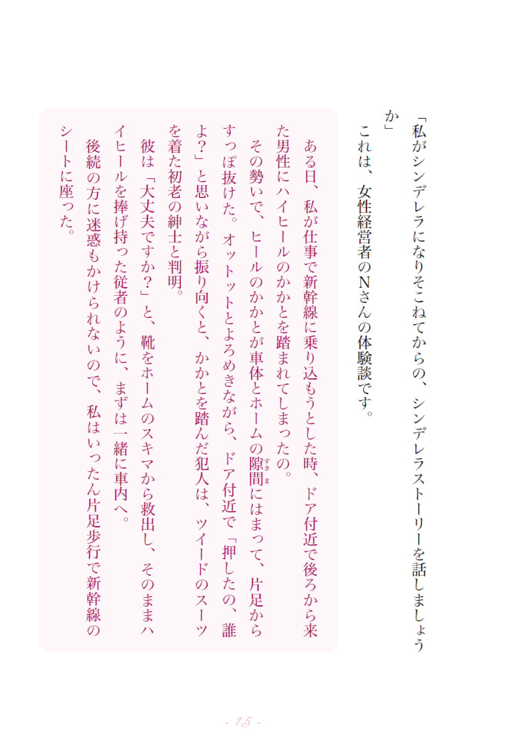 【仕事との両立】すべてを叶える　仕事も家庭も子育ても 思いを形にするハッピーマインドの磨き方の画像2