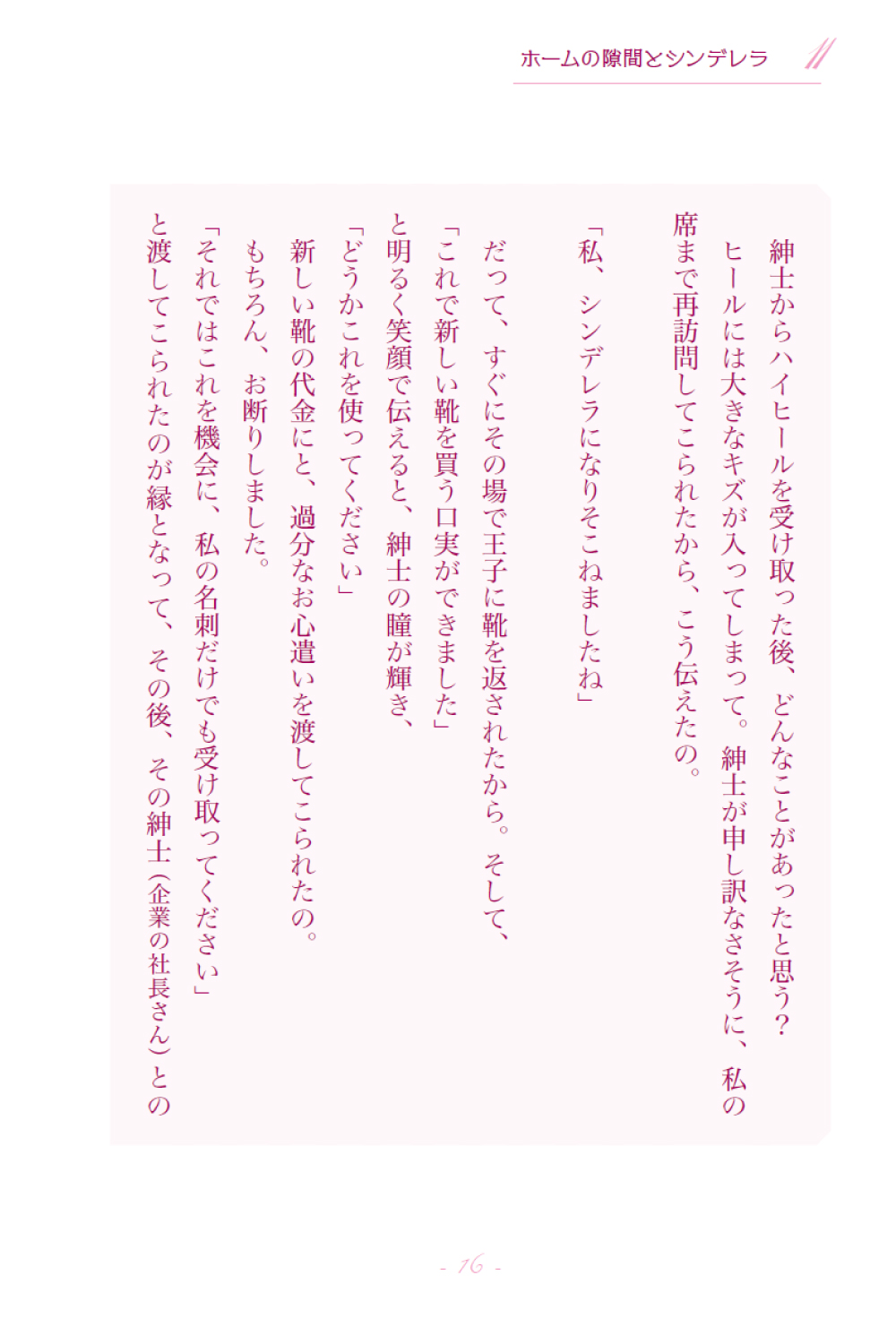 【仕事との両立】すべてを叶える　仕事も家庭も子育ても 思いを形にするハッピーマインドの磨き方の画像3