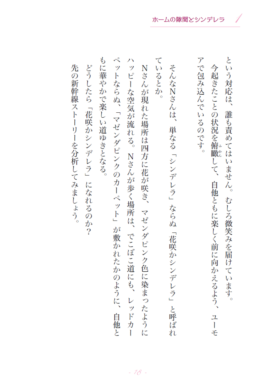 【仕事との両立】すべてを叶える　仕事も家庭も子育ても 思いを形にするハッピーマインドの磨き方の画像5