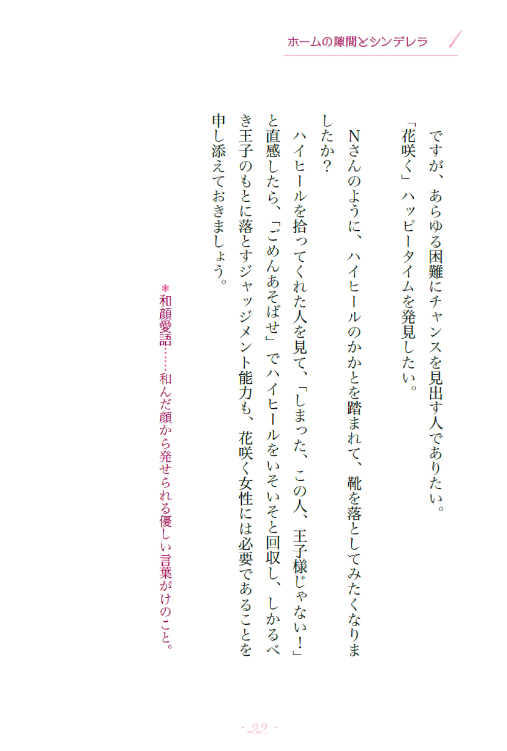 【仕事との両立】すべてを叶える　仕事も家庭も子育ても 思いを形にするハッピーマインドの磨き方の画像9