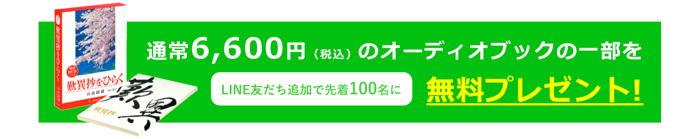 LINE友だち追加