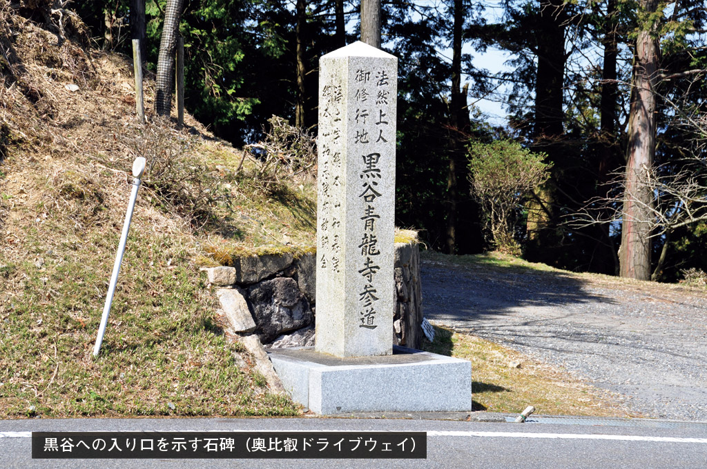 歎異抄の旅⑧［比叡山編］ 弁慶が迎える西塔地域、法然上人の黒谷報恩蔵への画像9