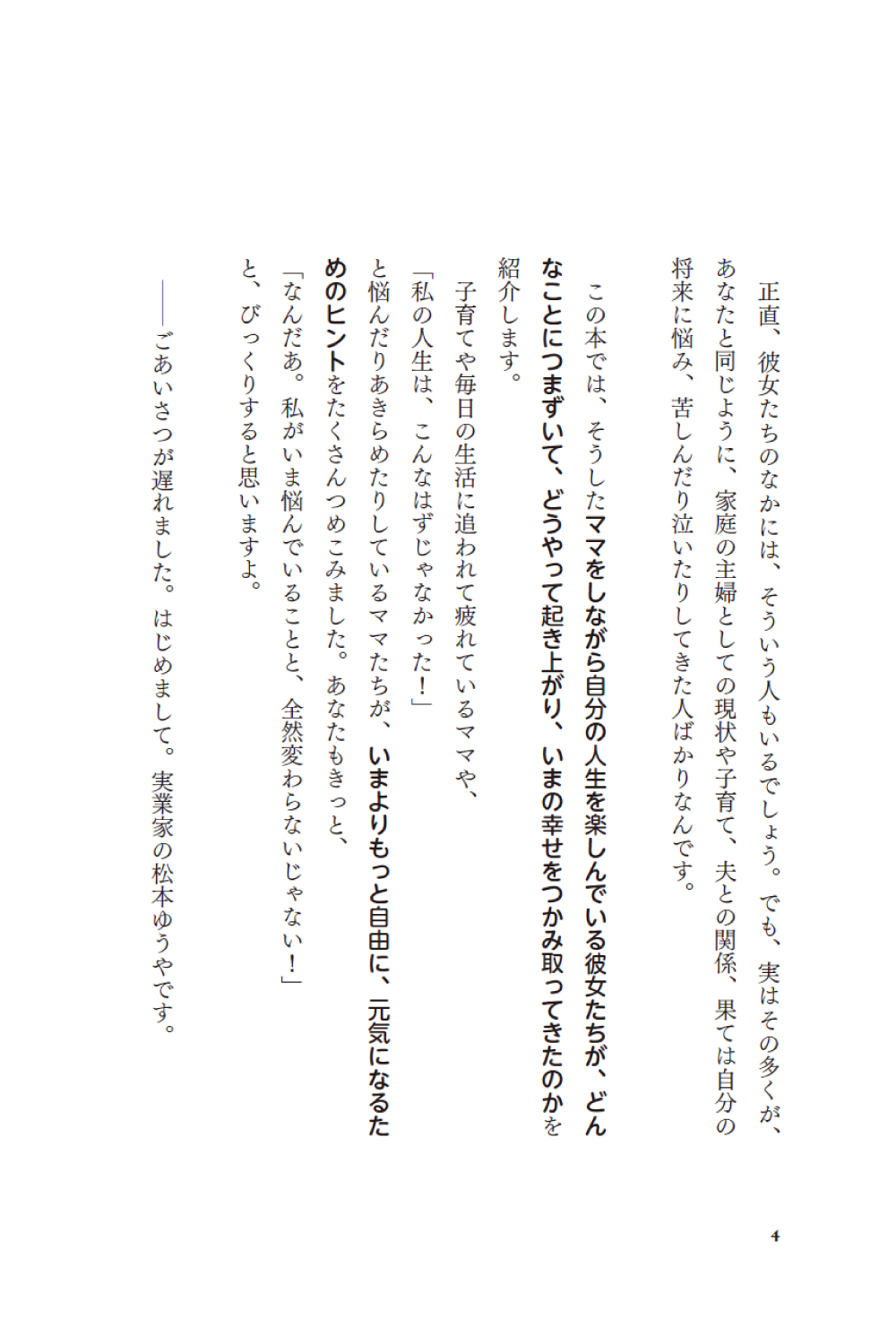 【仕事との両立】自分らしくなれる「ソトママ」　幸せなママの新しいカタチの画像2