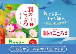 「山ほどの宝はあっても、我が子に勝る宝はない」 昔から変わらない親心〜山梨県に伝わる昔話の画像3