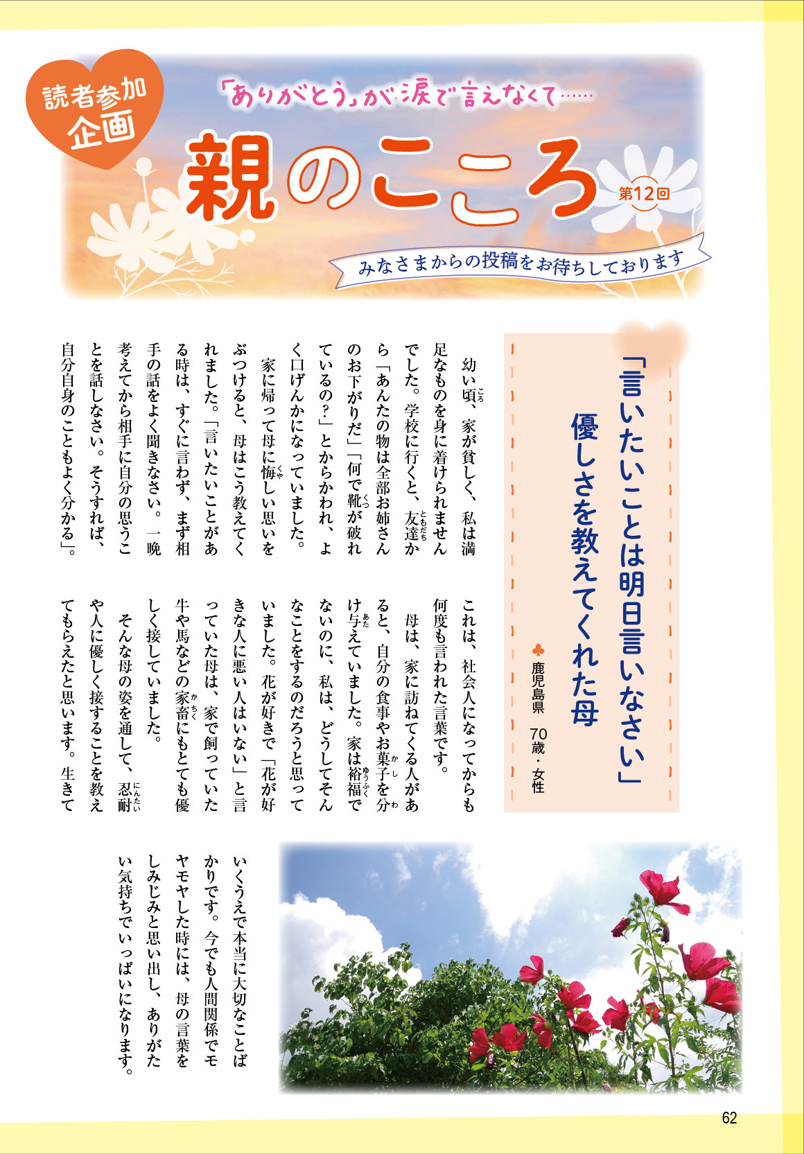 「山ほどの宝はあっても、我が子に勝る宝はない」 昔から変わらない親心〜山梨県に伝わる昔話の画像3