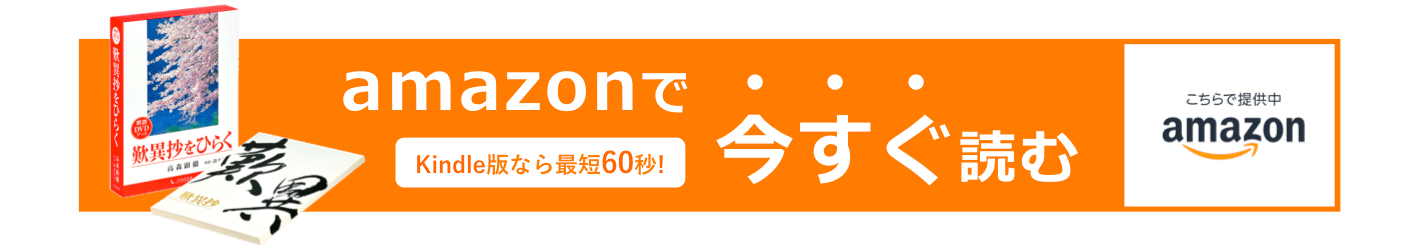 amazonで購入