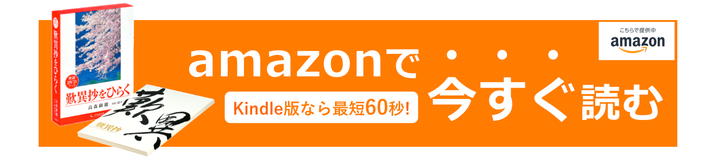 amazonで購入