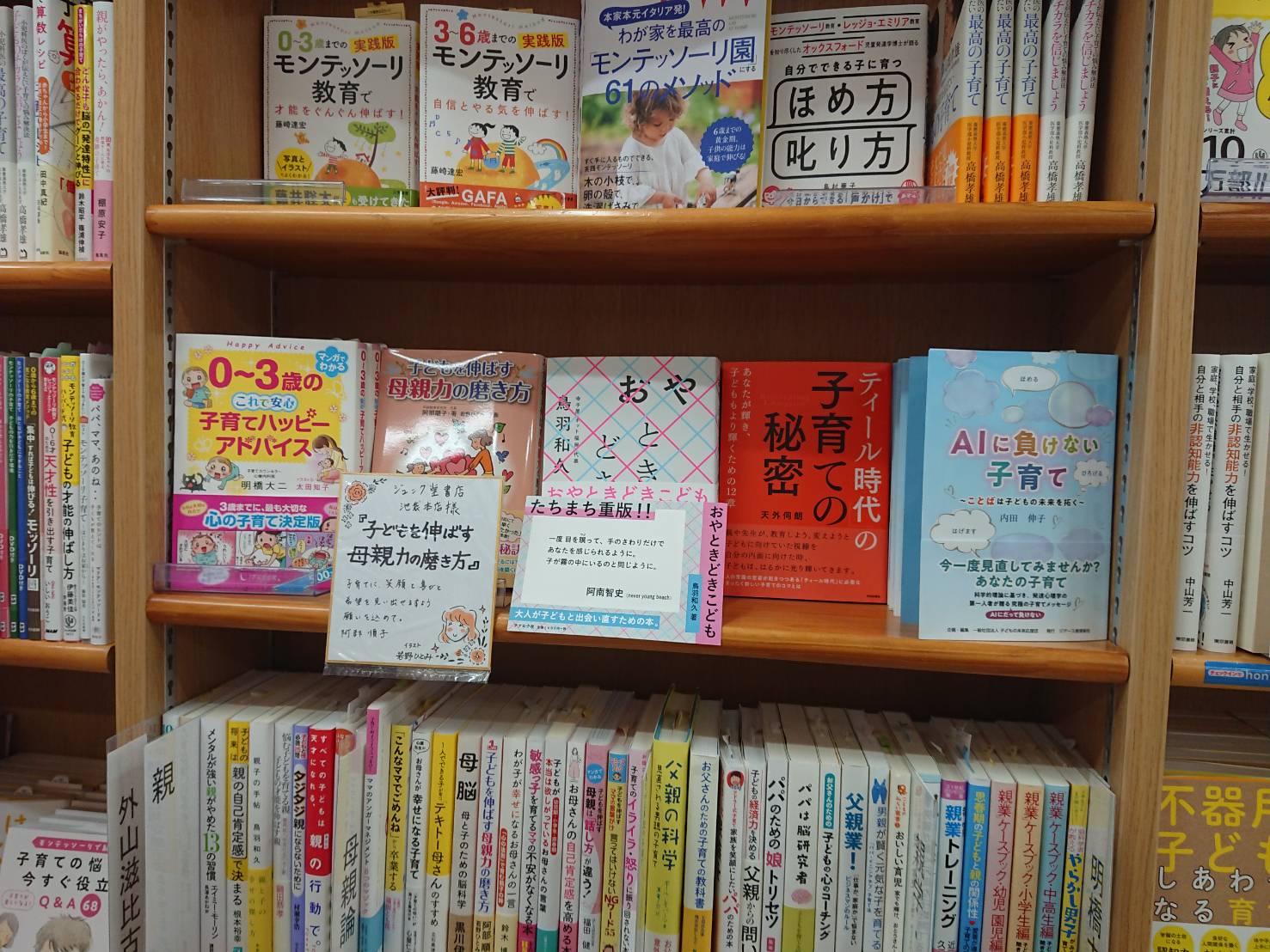 勉強にまつわる子育ての悩みを解決！新刊『子どもを伸ばす母親力の磨き方』の画像2