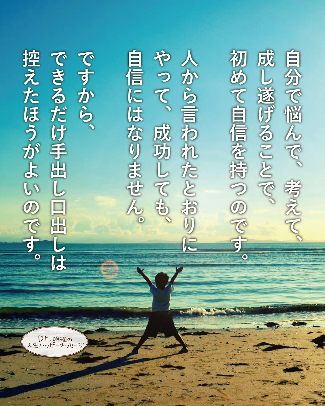 9月25日ハッピーメッセージの画像1