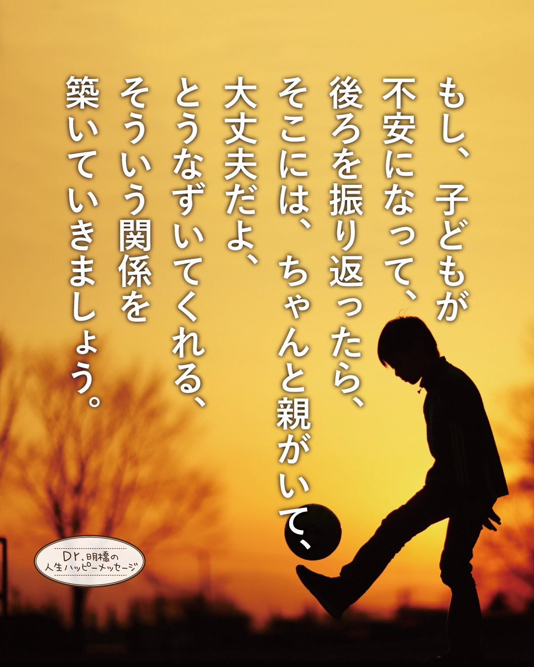 10月3日ハッピーメッセージの画像1