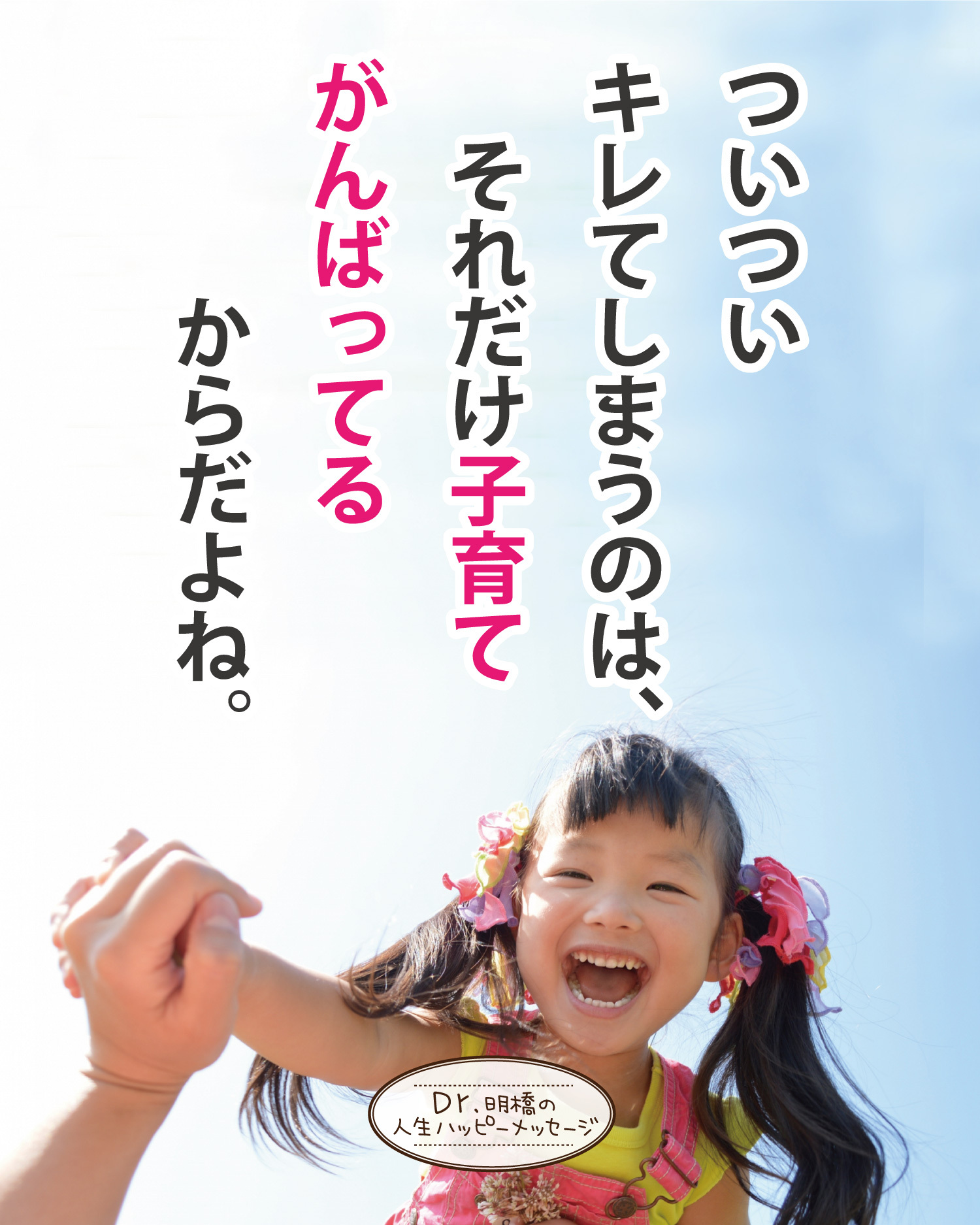 9月4日ハッピーメッセージの画像1