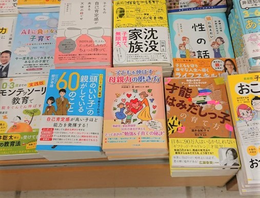 子育て新刊『子どもを伸ばす母親力の磨き方』を発売しました！の画像3