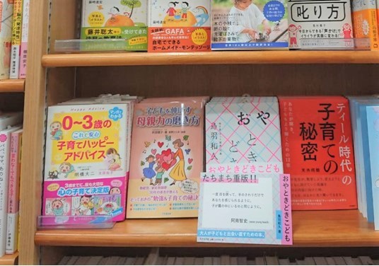 子育て新刊『子どもを伸ばす母親力の磨き方』を発売しました！の画像2